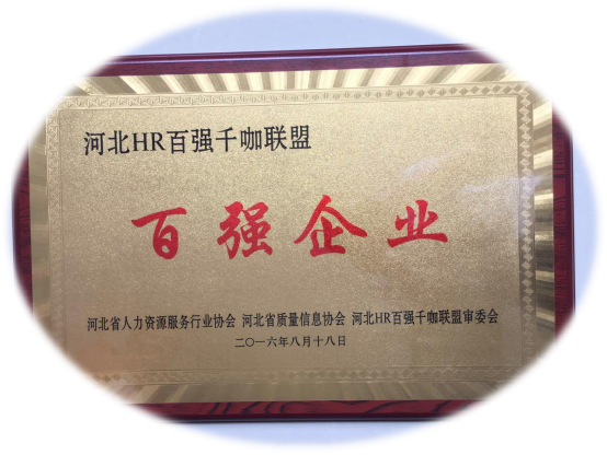 baiqiangqiye