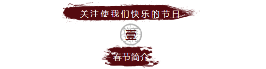 chunjiejiaqi10