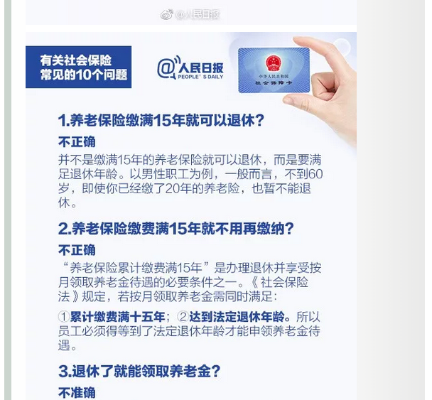 jiaonashebao11