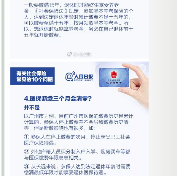 jiaonashebao12