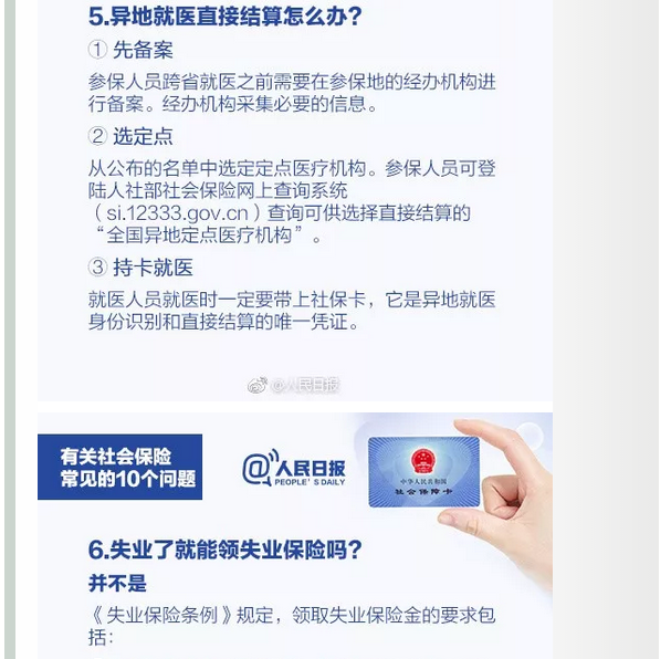 jiaonashebao13