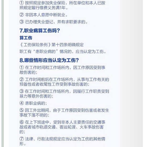 jiaonashebao14