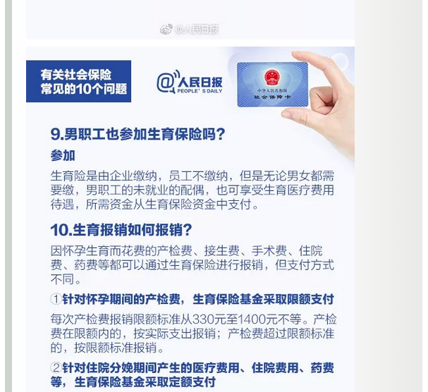 jiaonashebao15