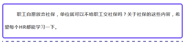 jiaonashebao2