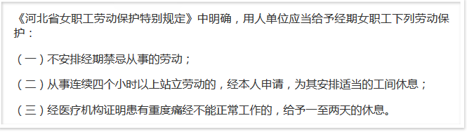 nvzhigongquanyi10