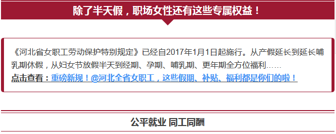 nvzhigongquanyi4