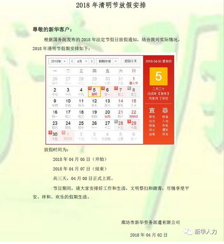 qingmingjiefangjia5