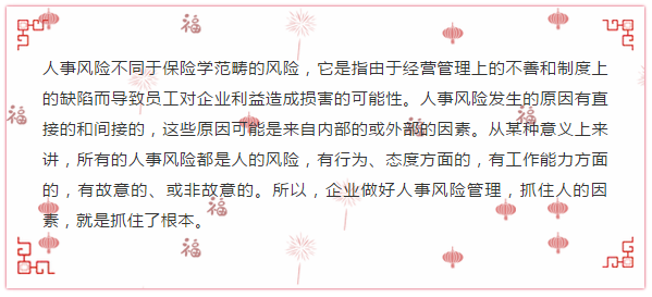 renshifengxian2