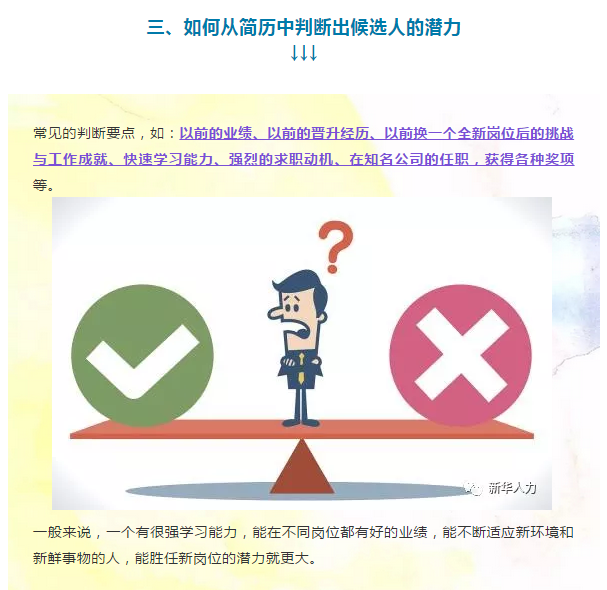 shaixuanjianli26