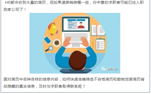 shaixuanjianli8