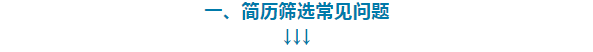 shaixuanjianli9