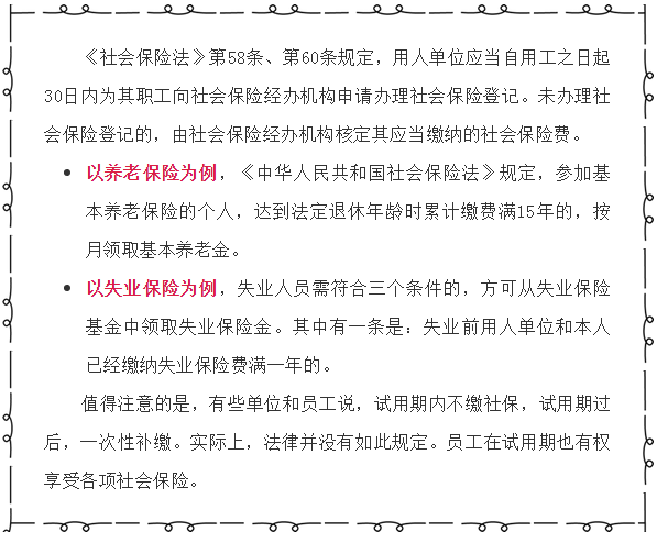 shebaojiaofei13