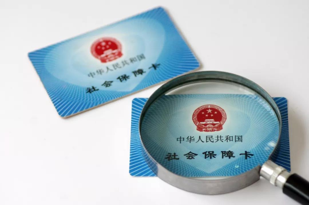 shebaojiaofei14