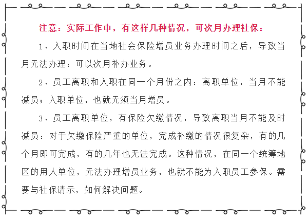 shebaojiaofei15