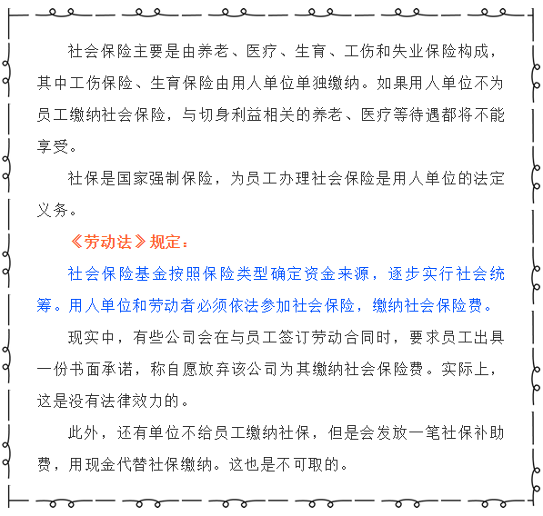 shebaojiaofei7