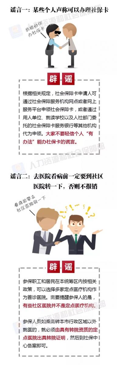 shebaoyaoyan5