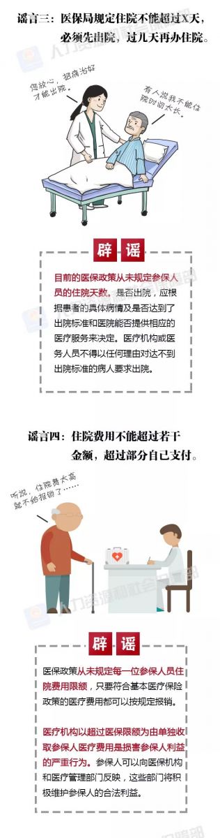 shebaoyaoyan6