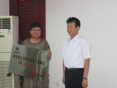 tangshan