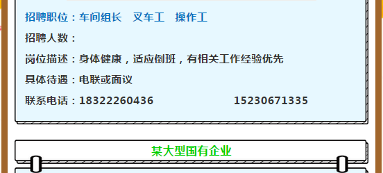 xhzhaopin10