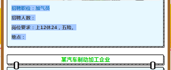 xhzhaopin22