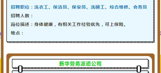 xhzhaopin38
