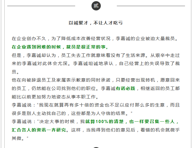 yongrenzhidao10(1)