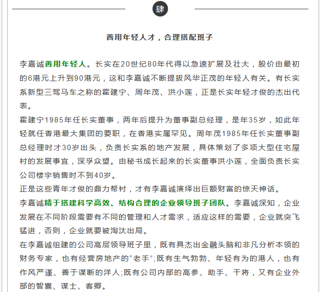 yongrenzhidao11