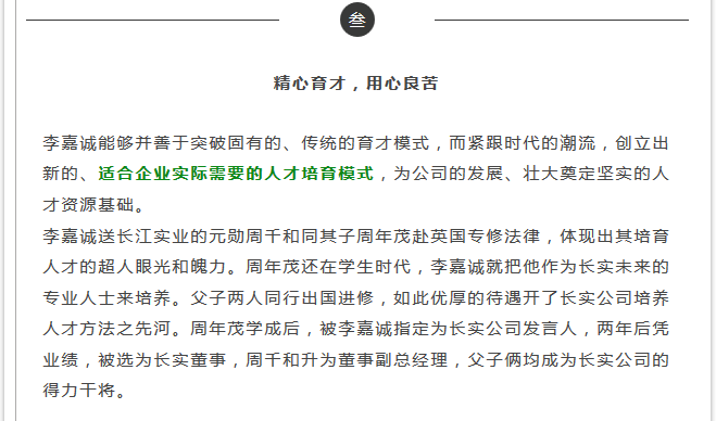 yongrenzhidao8