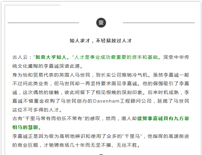 yonrenzhidao9(1)