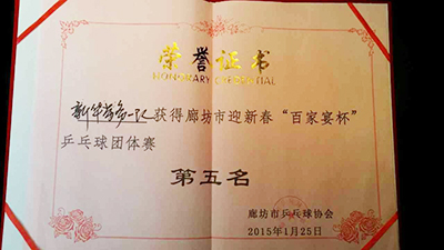 榮譽證書