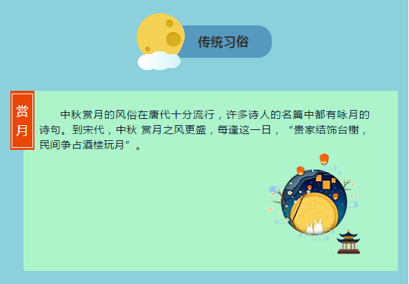 zhongqiujie10