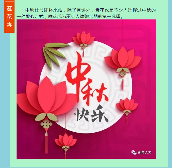 zhongqiujie12