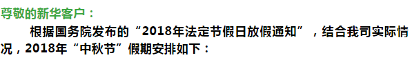 zhongqiujie3