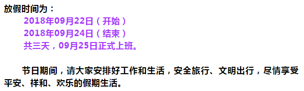 zhongqiujie5