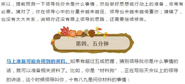 zuohaozhunbei7